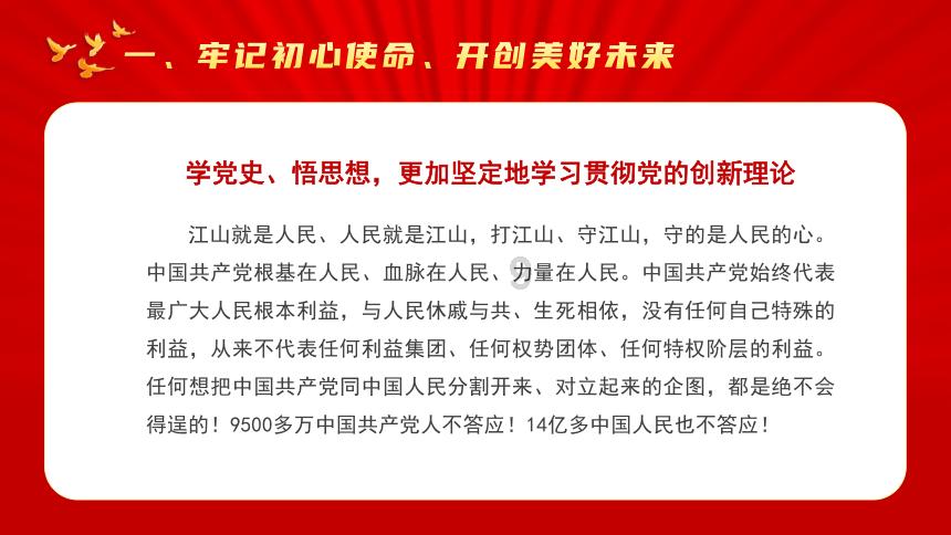 消灭红球大作战选关版
